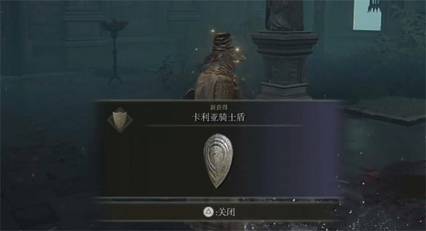 《艾爾登法環》魔法學院卡利亞打法攻略 《艾爾登法環》魔法學院卡利亞打法攻略