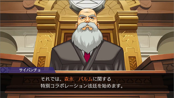 《逆轉裁判456》連動PARM冰淇淋廣告公布 1月25日發售