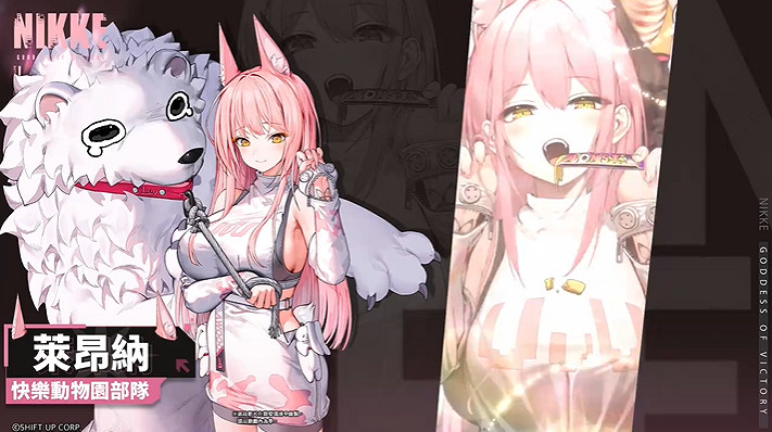 《勝利女神》新角色萊昂納動作展示：粉毛獸耳超可愛!