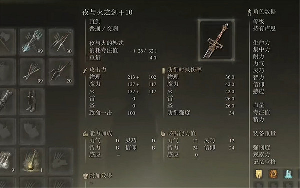 《艾爾登法環》八周目武器推薦 《艾爾登法環》八周目武器推薦