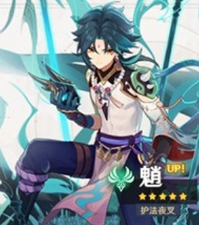 《原神》4.4版本復刻角色介紹 《原神》4.4版本復刻角色介紹