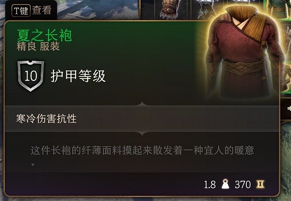 《柏德之門3》德魯伊神殿位置介紹