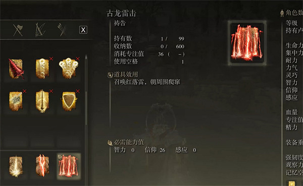 《艾爾登法環》褻瀆聖劍戰灰推薦 《艾爾登法環》褻瀆聖劍戰灰推薦