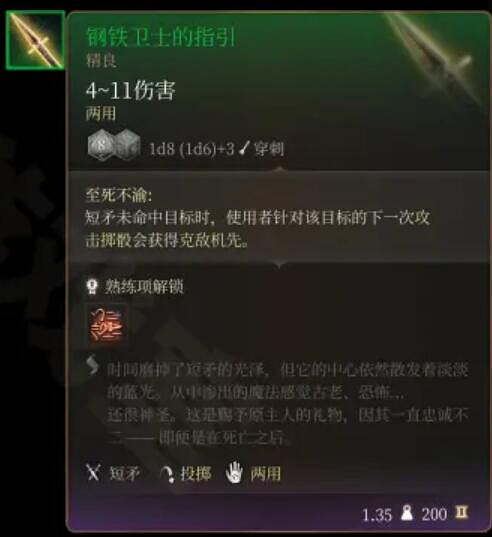 《柏德之門3》陰暗墓穴全收集要素地圖示注