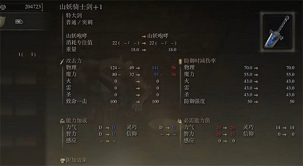 《艾爾登法環》衝擊波大劍介紹 《艾爾登法環》衝擊波大劍介紹