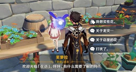 《原神》風車菊NPC位置介紹