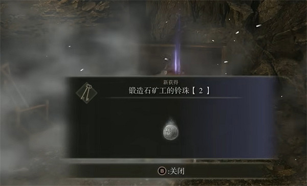 《艾爾登法環》第二個鈴珠位置 《艾爾登法環》第二個鈴珠位置