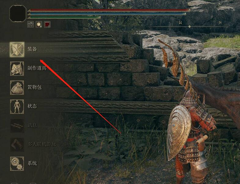 《艾爾登法環》換裝備方法 《艾爾登法環》換裝備方法