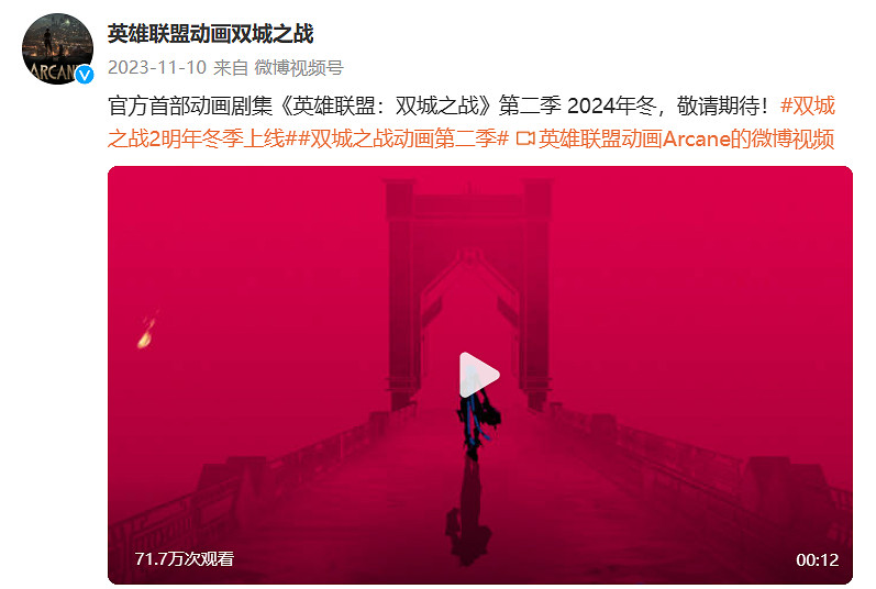 《奧術》第二季首露真容 隨《LOL》最新開發者日誌發布