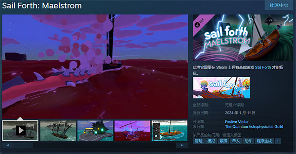 《揚帆起航：大漩渦》收費新DLC公布 1月11日正式發售