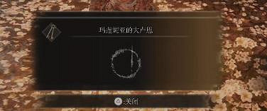 《艾爾登法環》大盧恩數量介紹 《艾爾登法環》大盧恩數量介紹