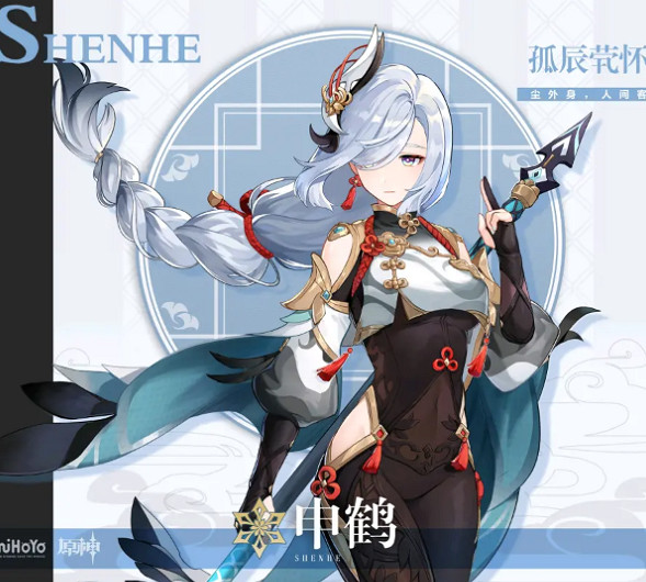 《原神》4.4版本復刻角色介紹 《原神》4.4版本復刻角色介紹