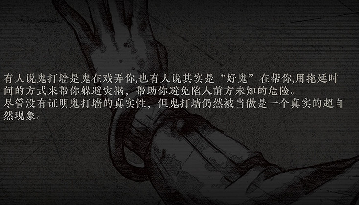 《鬼打牆》：半吊子民俗恐怖故事