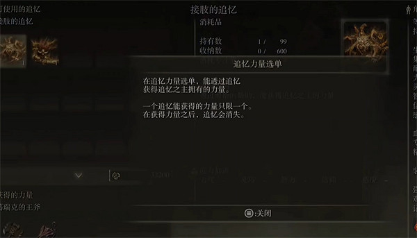 《艾爾登法環》Boss追憶保留介紹 《艾爾登法環》Boss追憶保留介紹