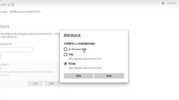 《艾爾登法環》閃回桌面解決方法 《艾爾登法環》閃回桌面解決方法