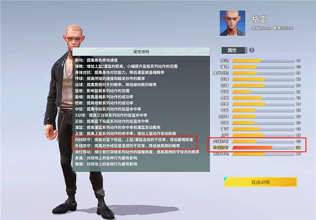 《全民街籃》老是防不住？關注這幾點成為街籃鐵閘！