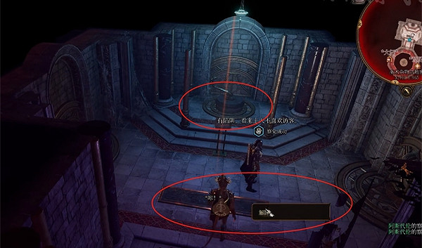 《柏德之門3》銀手門開啟方法介紹