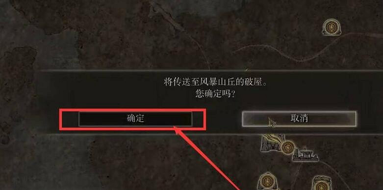 《艾爾登法環》傳送方法 《艾爾登法環》傳送方法