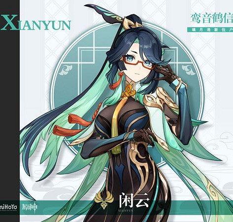 《原神》4.4前瞻開始時間介紹 《原神》4.4前瞻開始時間介紹