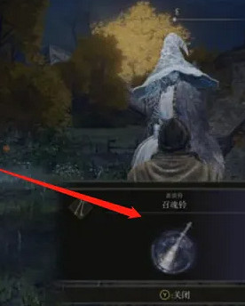 《艾爾登法環》召喚骨灰方法 《艾爾登法環》召喚骨灰方法