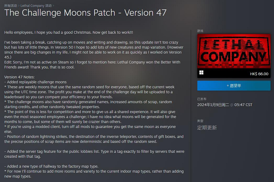 《致命公司》新版本上線：將添加大量生物和地圖變化