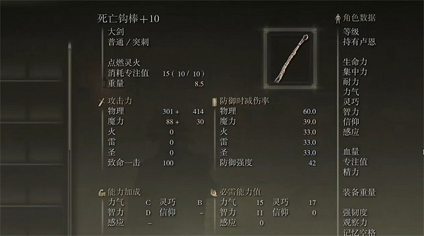 《艾爾登法環》八周目武器推薦 《艾爾登法環》八周目武器推薦