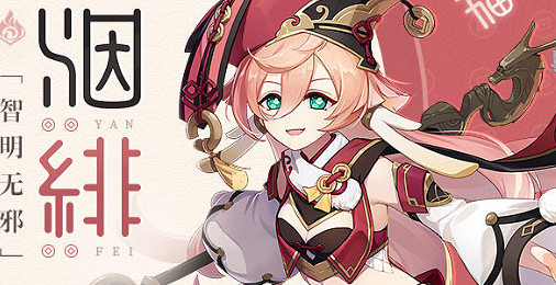 《原神》4.4皮膚自選選擇推薦 《原神》4.4皮膚自選選擇推薦