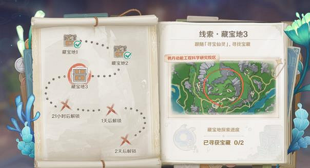 《原神》4.3秘寶迷蹤第三天攻略 《原神》4.3秘寶迷蹤第三天攻略