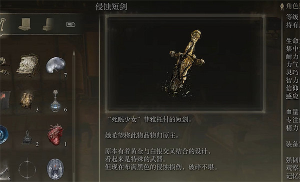 《艾爾登法環》死龍所在地介紹 《艾爾登法環》死龍所在地介紹