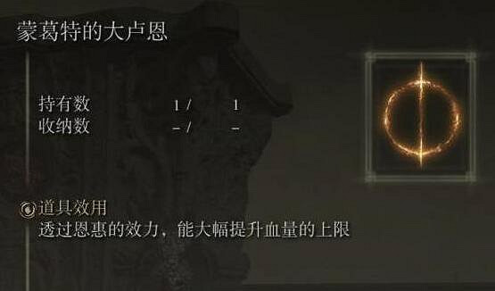 《艾爾登法環》大盧恩介紹 《艾爾登法環》大盧恩介紹