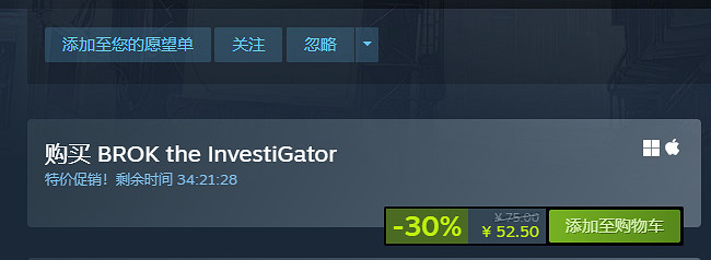 偵探冒險遊戲《鱷魚偵探布羅格》限時7折特惠52.5元