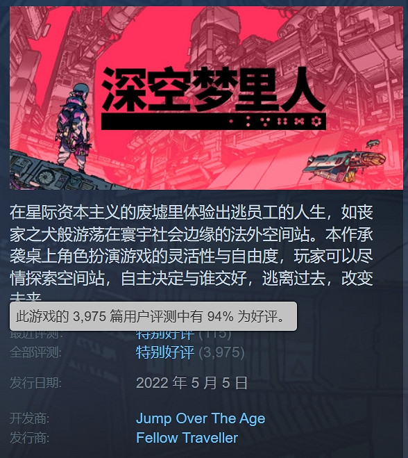 《公民沉睡者》開發商宣布將於2月2日新增中文 《公民沉睡者》開發商宣布將於2月2日新增中文