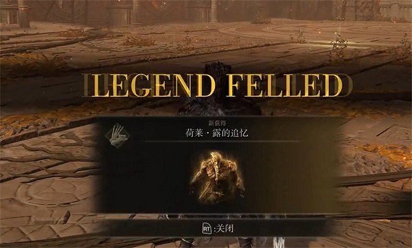 《艾爾登法環》葛弗雷和荷萊露介紹 《艾爾登法環》葛弗雷和荷萊露介紹