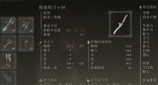 《艾爾登法環》八周目強力武器推薦 《艾爾登法環》八周目強力武器推薦