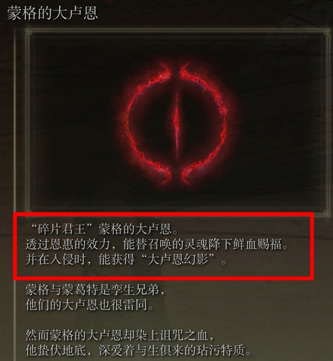 《艾爾登法環》大盧恩效果時間介紹 《艾爾登法環》大盧恩效果時間介紹