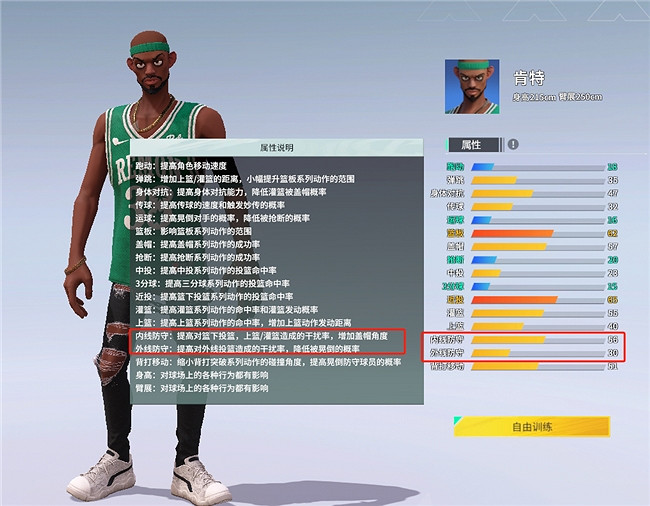 《全民街籃》老是防不住？關注這幾點成為街籃鐵閘！