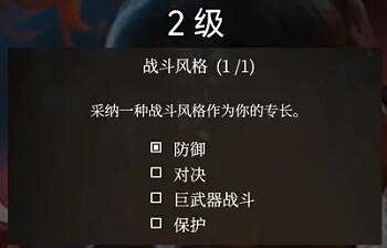 《柏德之門3》鎖帕巨武前期玩法 《柏德之門3》鎖帕巨武前期玩法