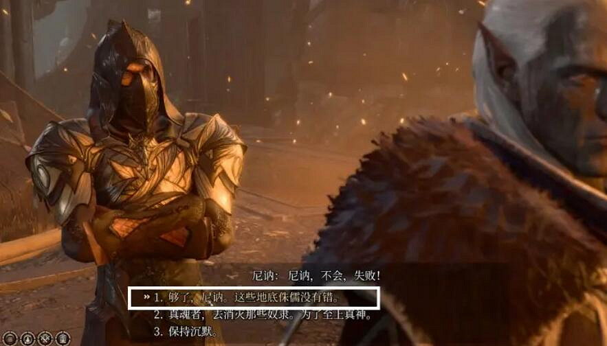 《柏德之門3》尼訥的頭任務流程