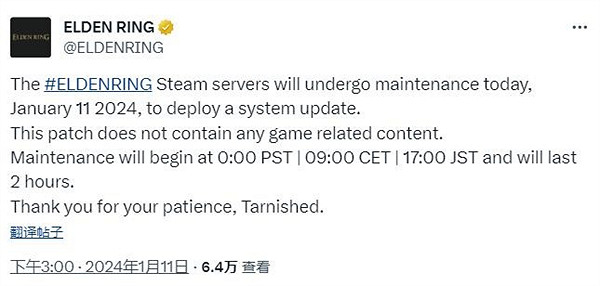 《艾爾登法環》伺服器維護:僅實裝新更新檔 無實質遊戲內容 《艾爾登法環》伺服器維護:僅實裝新更新檔 無實質遊戲內容