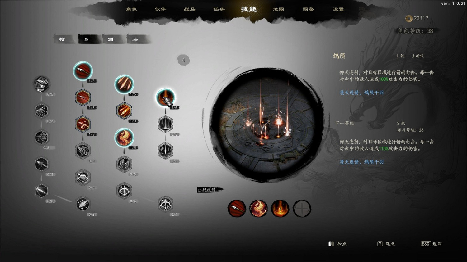 《趙雲傳：雲漢騰龍》1月18日登陸Steam發售 首發68.4元