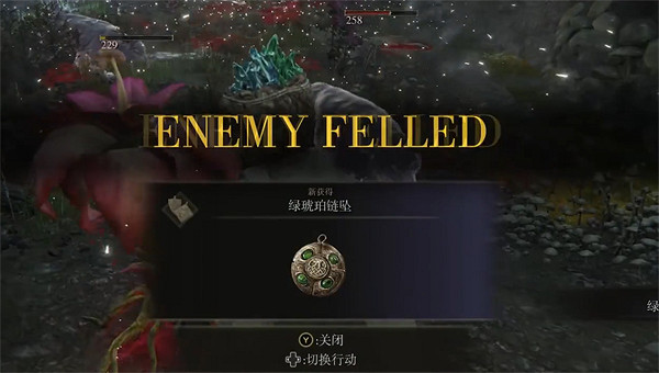 《艾爾登法環》綠翡翠鏈墜作用介紹 《艾爾登法環》綠翡翠鏈墜作用介紹