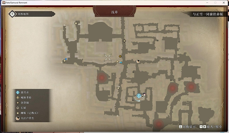 《Fate Samurai Remnant》布告牌位置匯總 全布告牌位置一覽 《Fate Samurai Remnant》布告牌位置匯總 全布告牌位置一覽