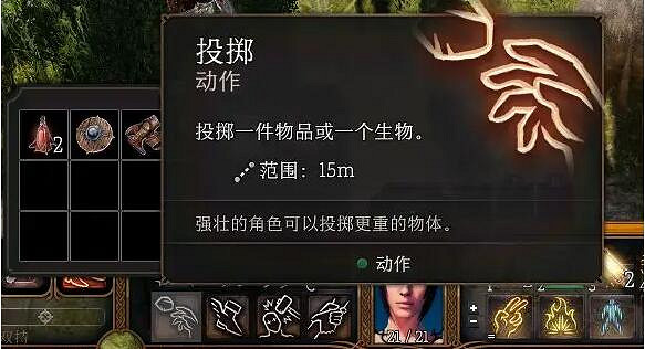 《柏德之門3》山丘巨人矮棒用途推薦 《柏德之門3》山丘巨人矮棒用途推薦