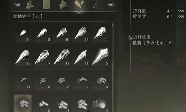 《艾爾登法環》能帶到二周目的物品介紹 《艾爾登法環》能帶到二周目的物品介紹