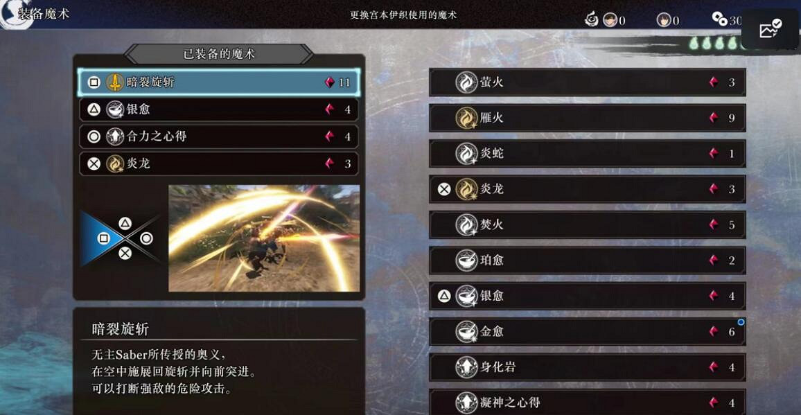 《Fate Samurai Remnant》玩法技巧分享 新手有什麽技巧? 《Fate Samurai Remnant》玩法技巧分享 新手有什麽技巧?