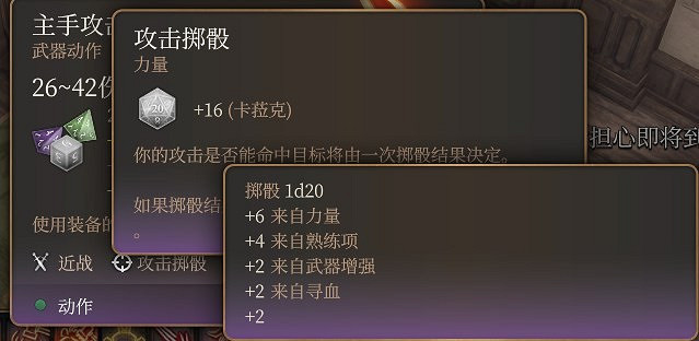 《柏德之門3》新手玩家注意事項匯總 《柏德之門3》新手玩家注意事項匯總