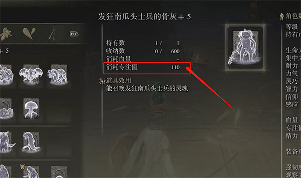 《艾爾登法環》加藍屬性介紹 《艾爾登法環》加藍屬性介紹