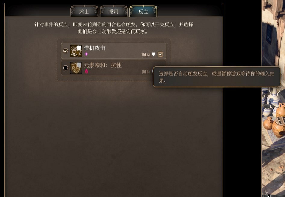 《柏德之門3》新手玩家注意事項匯總 《柏德之門3》新手玩家注意事項匯總