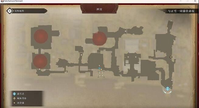 《Fate Samurai Remnant》告示牌位置一覽 公告板在哪? 《Fate Samurai Remnant》告示牌位置一覽 公告板在哪?