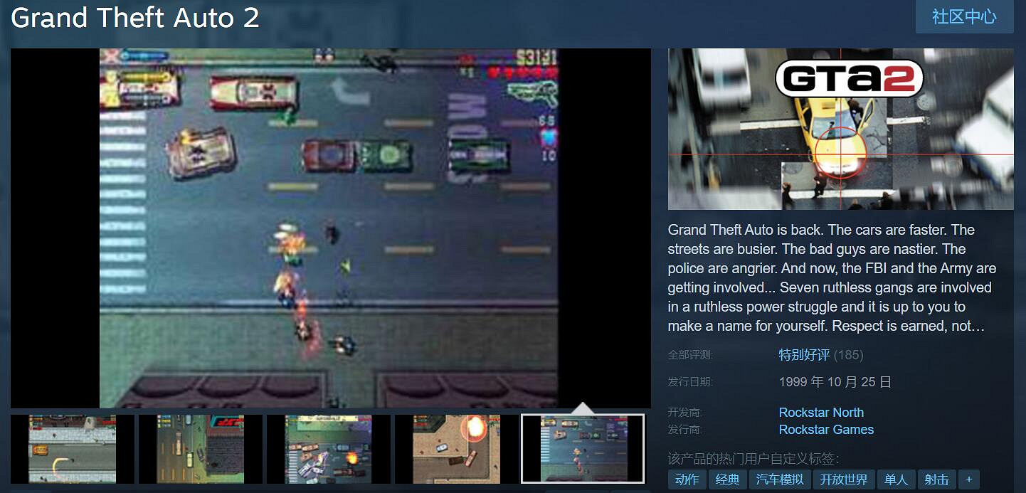 R星徹底移除《GTA》Steam商店頁面 再也看不到了！